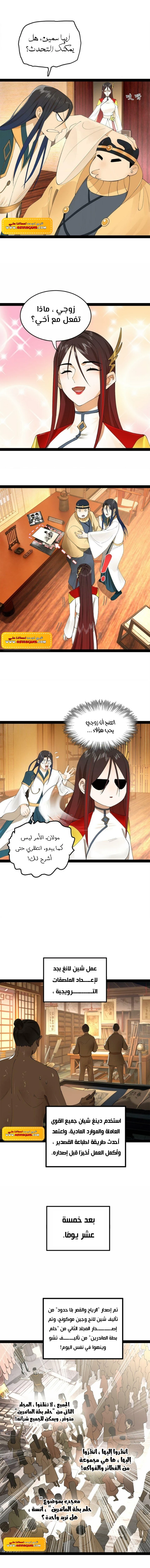 Chapter Image 7