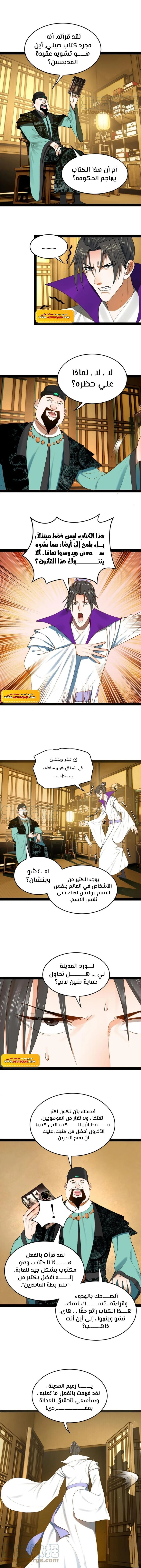Chapter Image 14