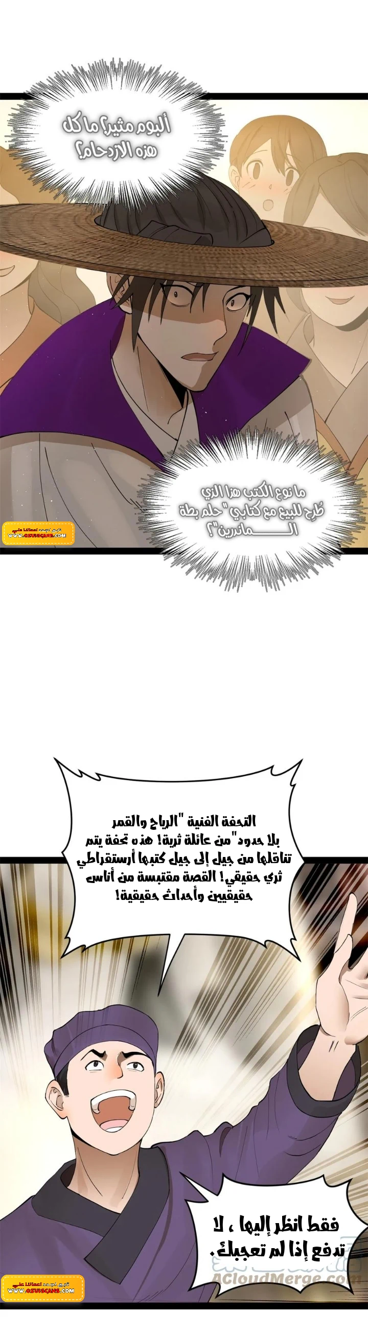 Chapter Image 3