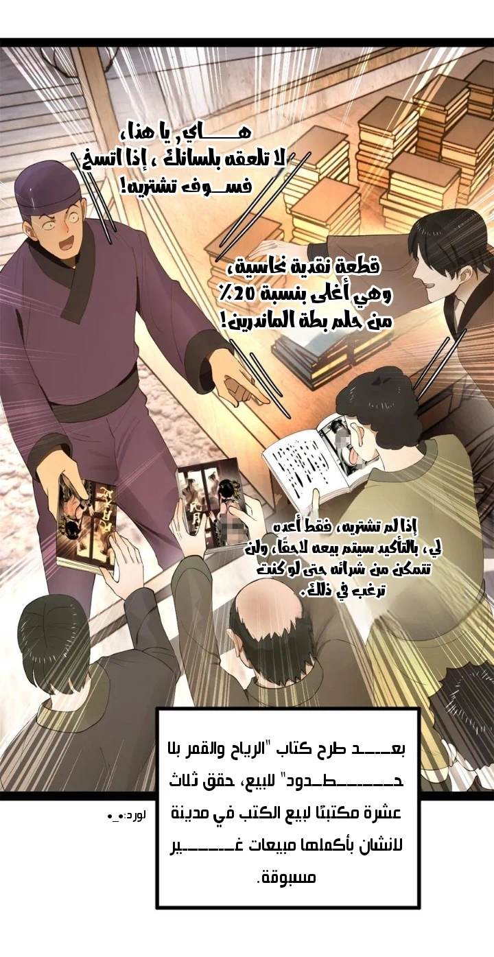 Chapter Image 4