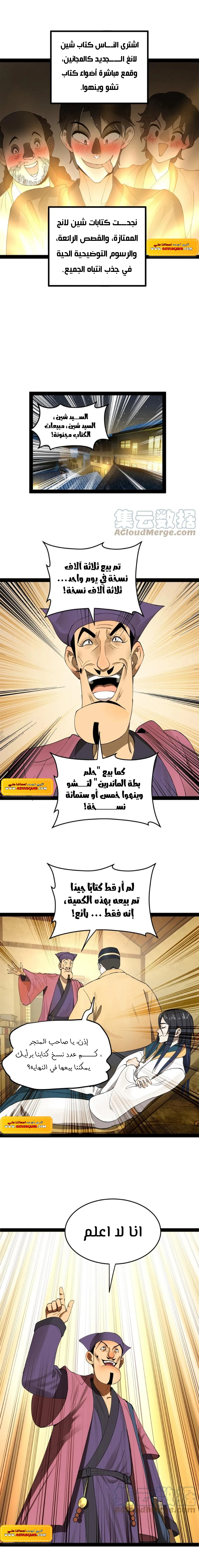 Chapter Image 5