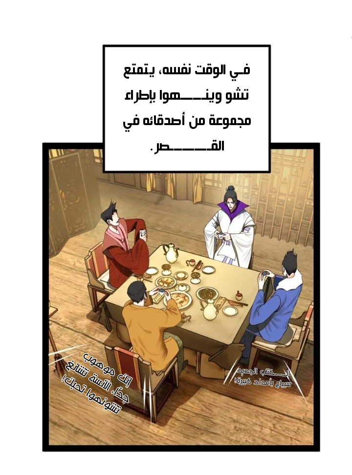 Chapter Image 6