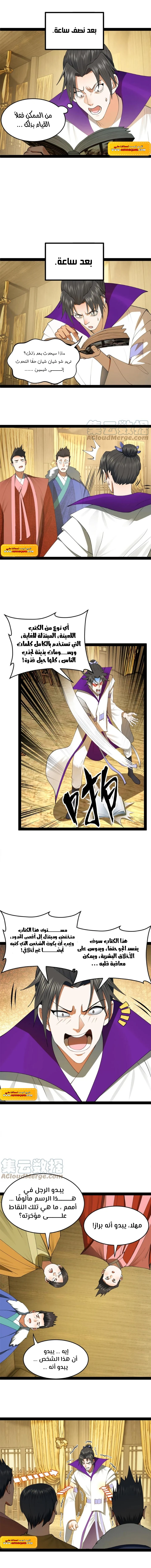 Chapter Image 8