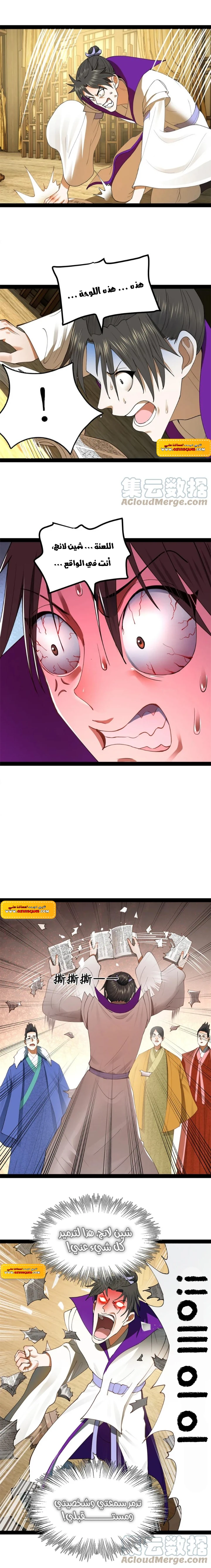 Chapter Image 9