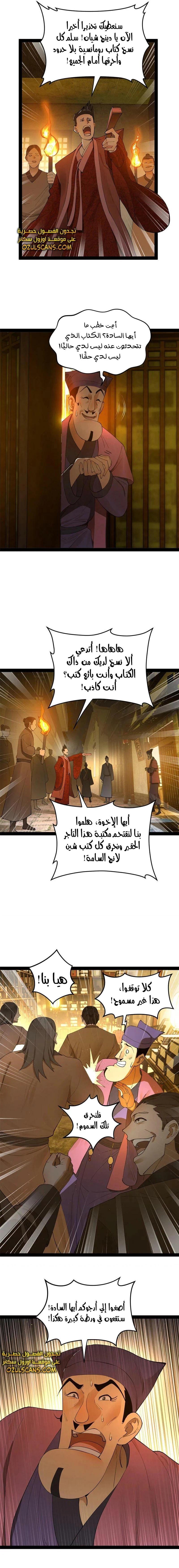 Chapter Image 2