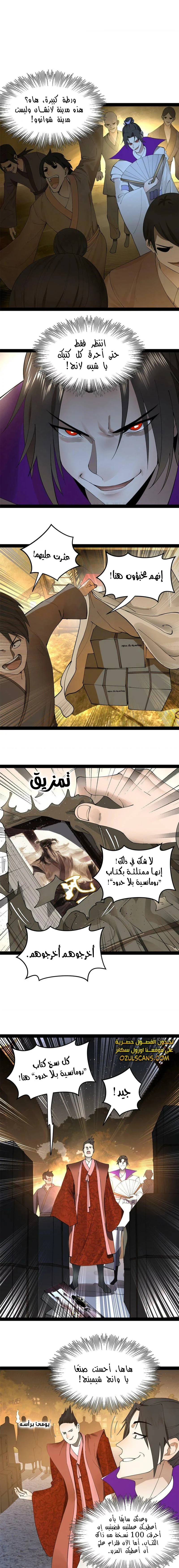 Chapter Image 3