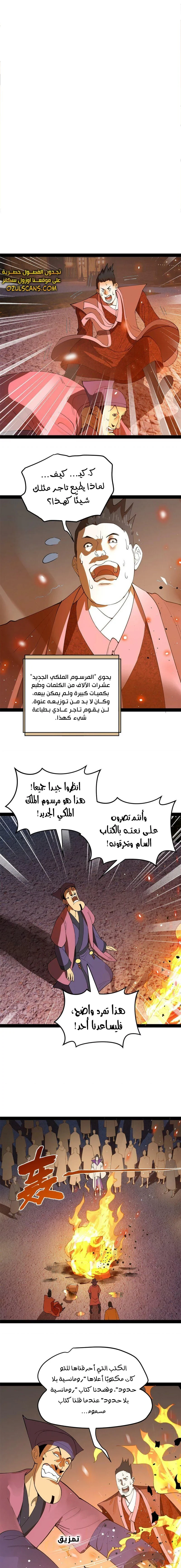 Chapter Image 7