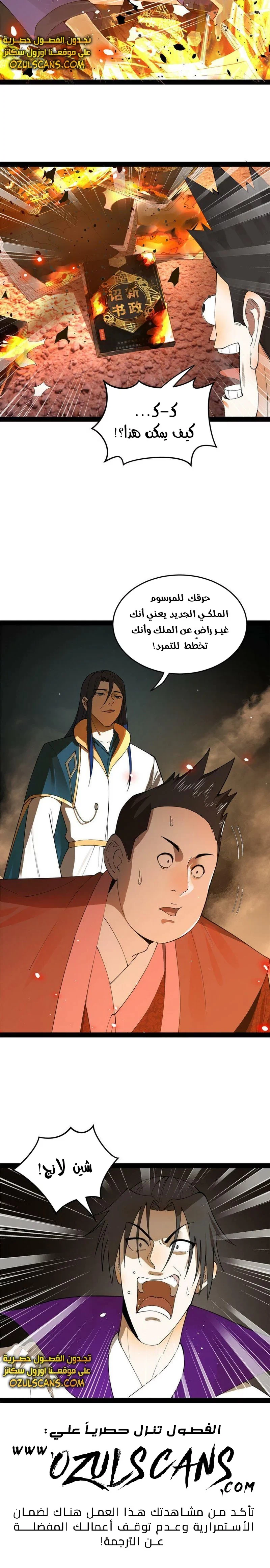 Chapter Image 8