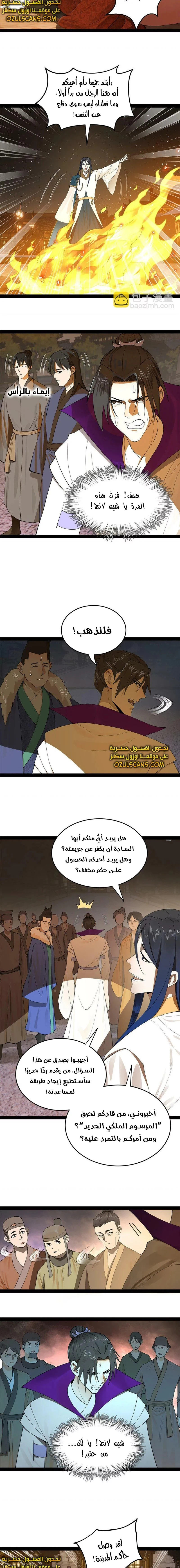 Chapter Image 3
