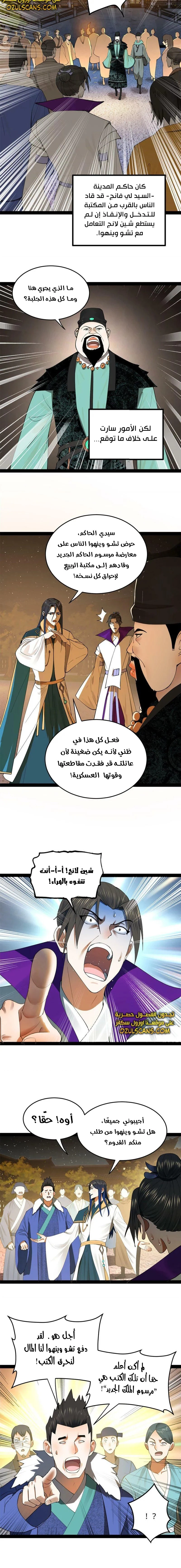 Chapter Image 4