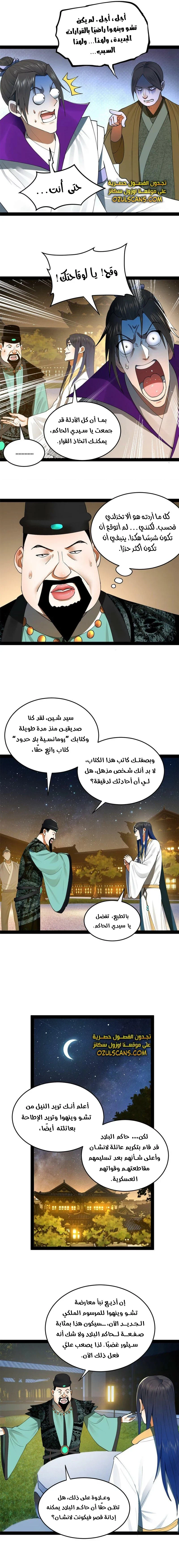 Chapter Image 5