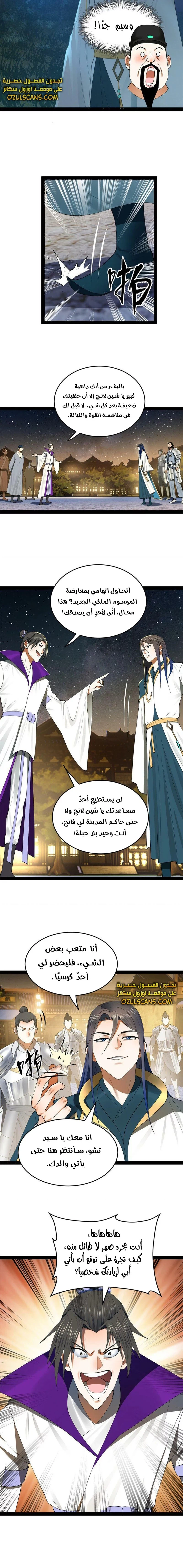 Chapter Image 7