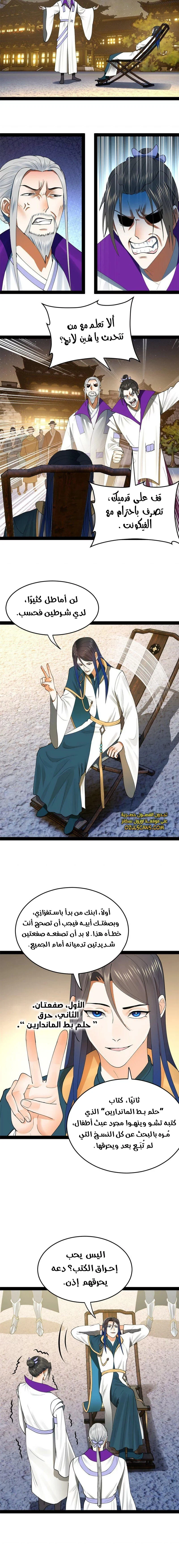 Chapter Image 3