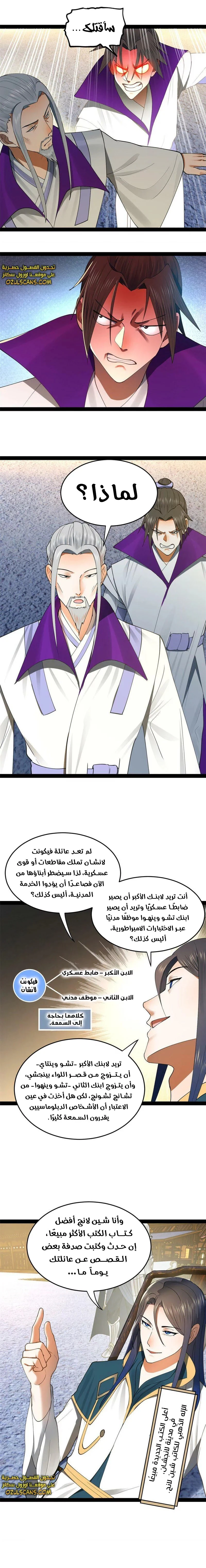 Chapter Image 4
