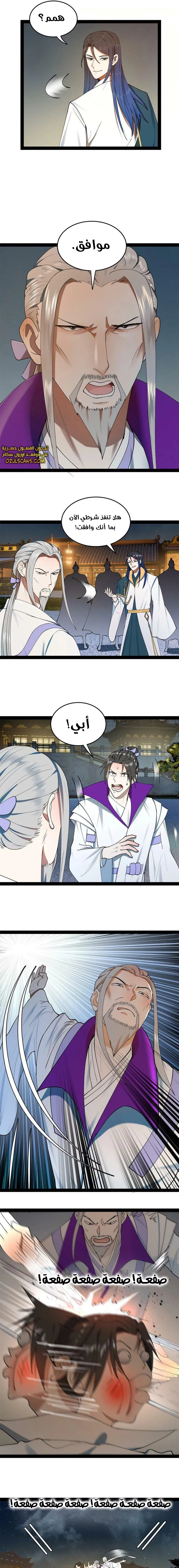 Chapter Image 7