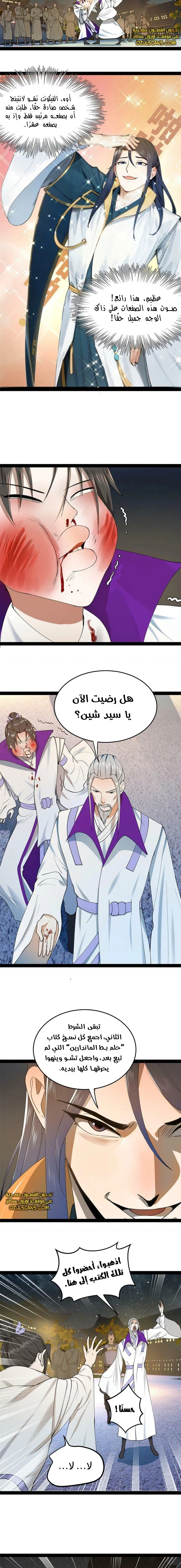Chapter Image 8