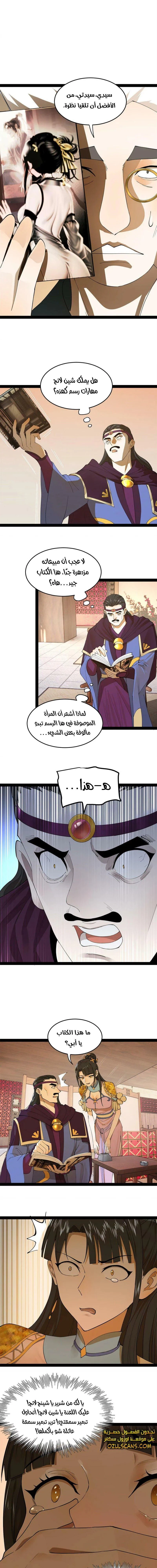 Chapter Image 6