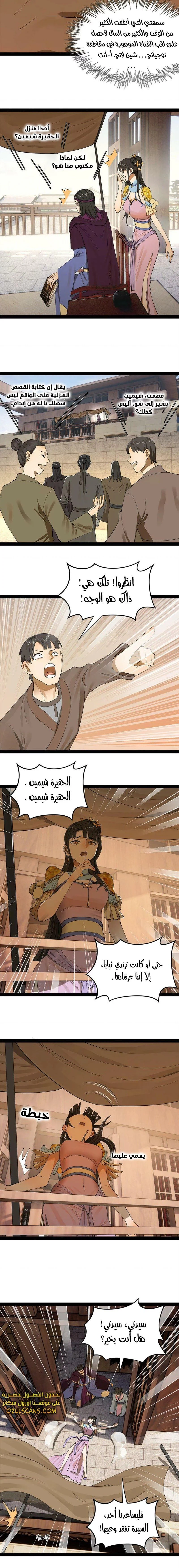 Chapter Image 7