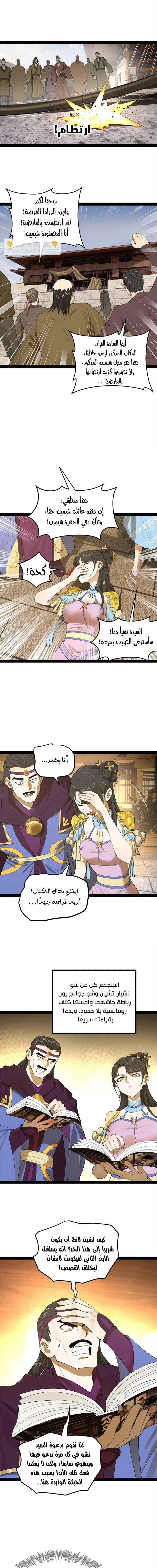 Chapter Image 8