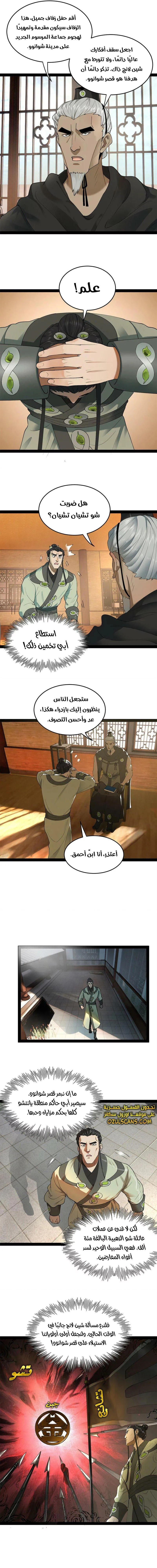 Chapter Image 6