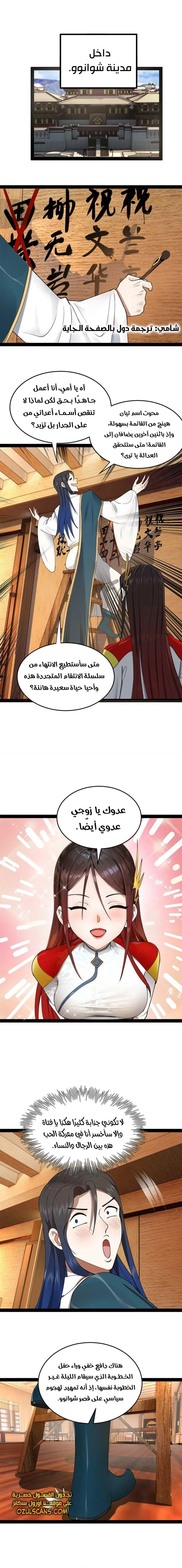 Chapter Image 7