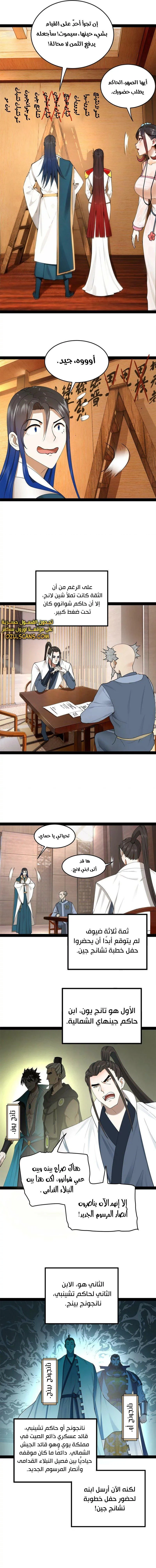Chapter Image 8