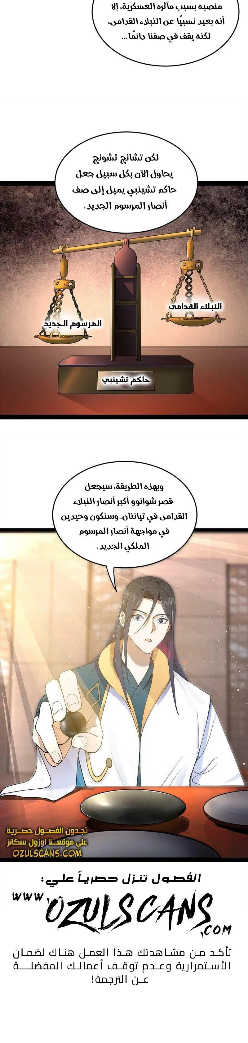 Chapter Image 11