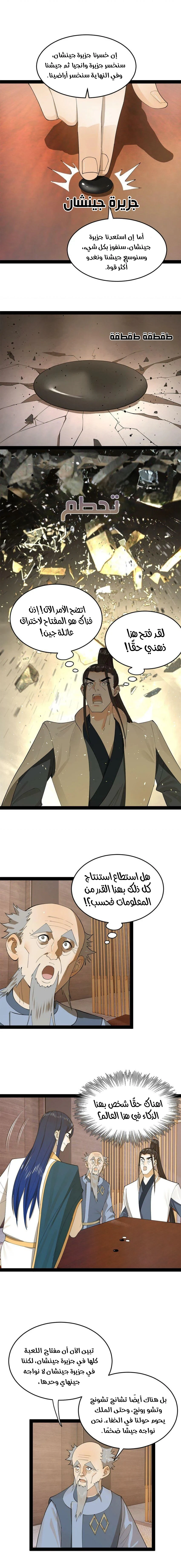 Chapter Image 3