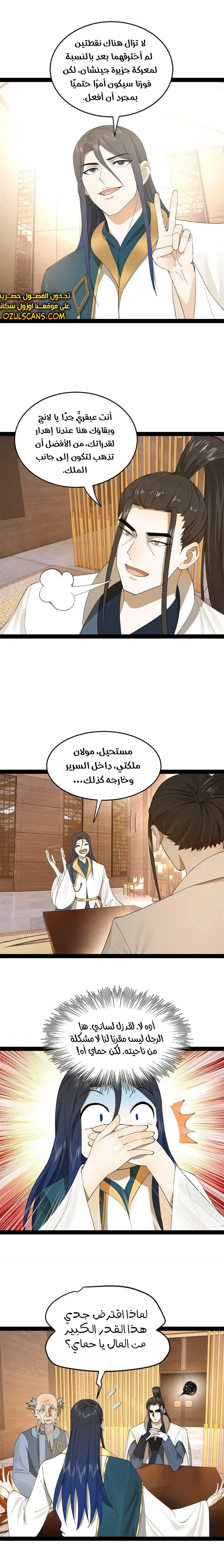 Chapter Image 4