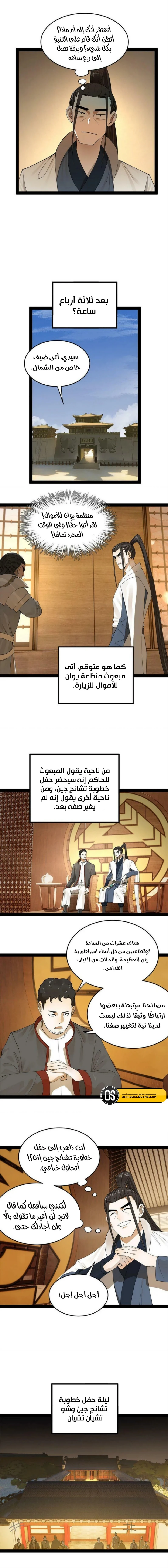 Chapter Image 6