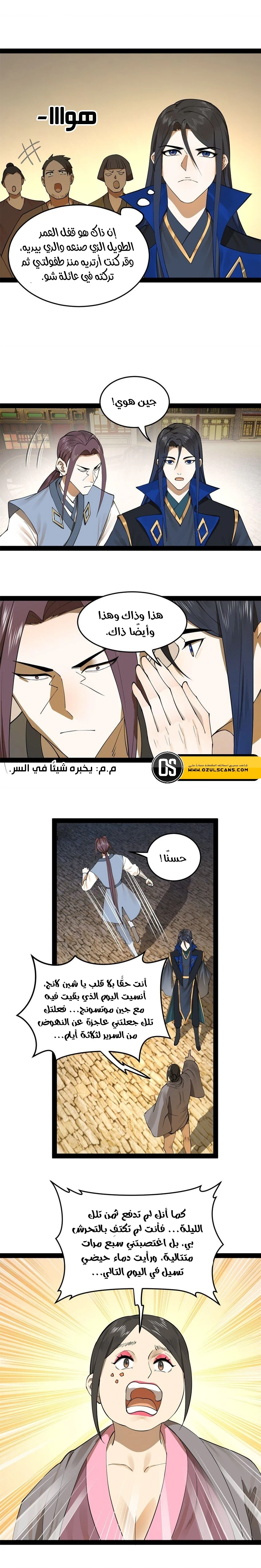 Chapter Image 2