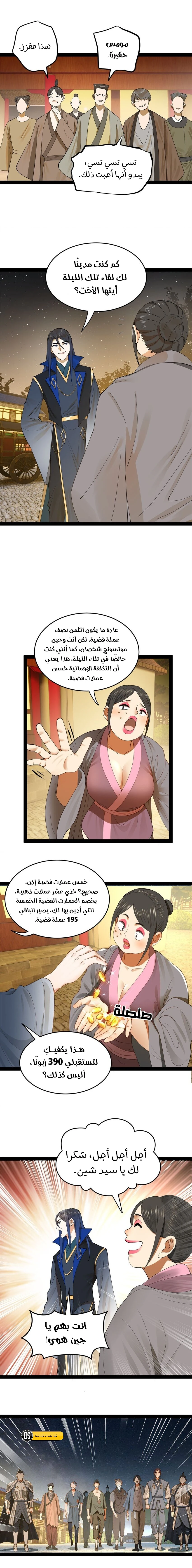 Chapter Image 3