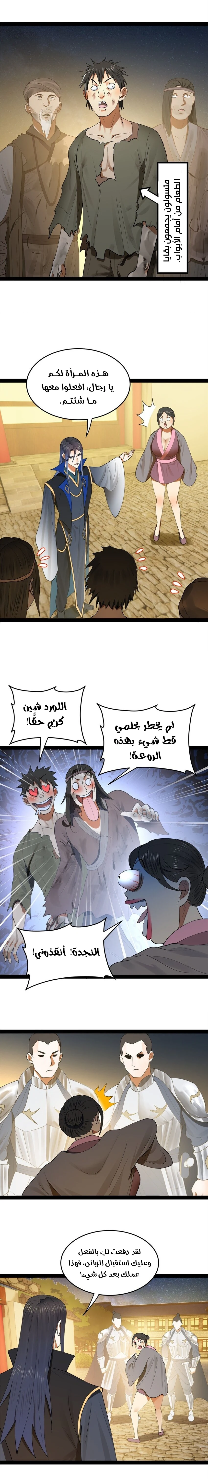 Chapter Image 4