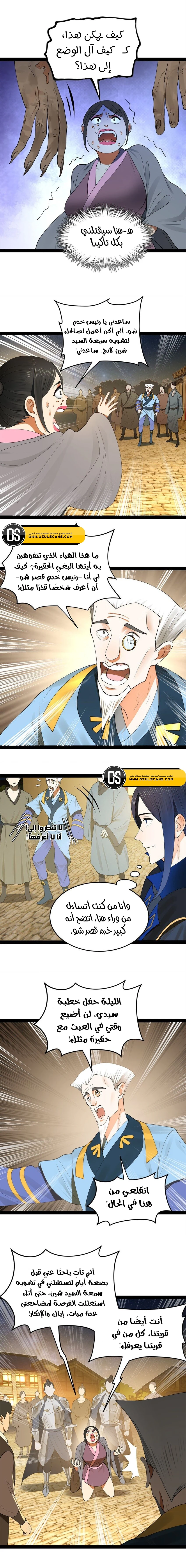 Chapter Image 5