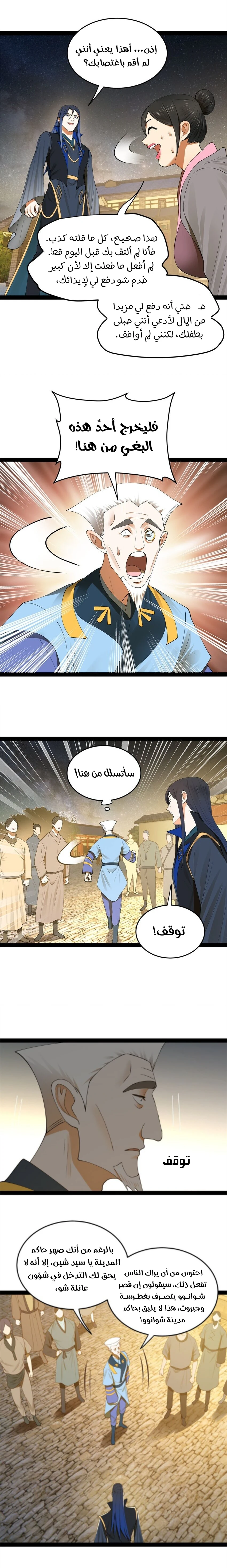 Chapter Image 6
