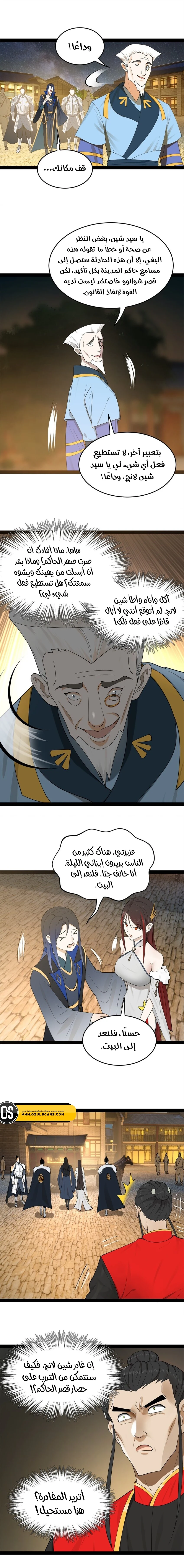 Chapter Image 7