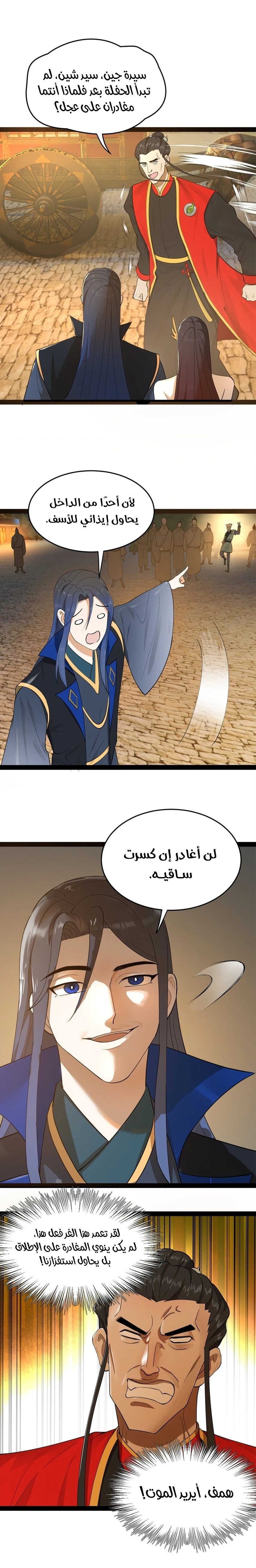 Chapter Image 8