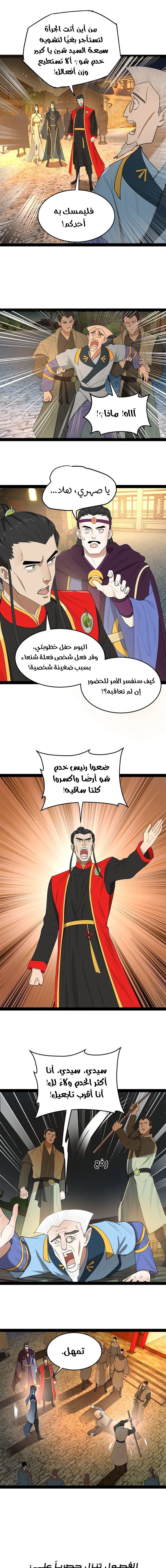 Chapter Image 9