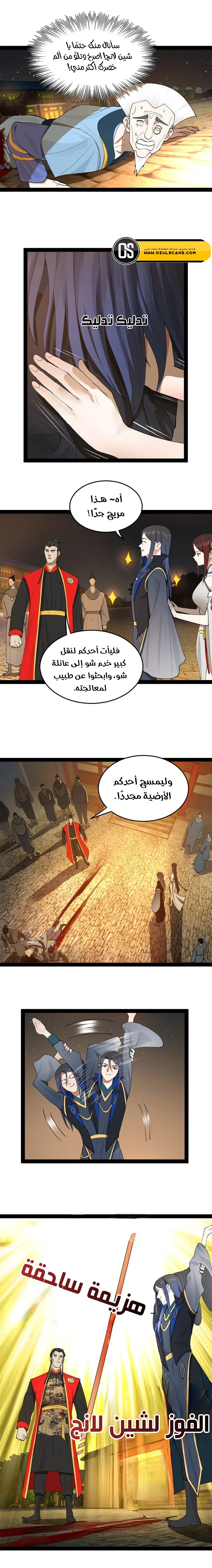 Chapter Image 4