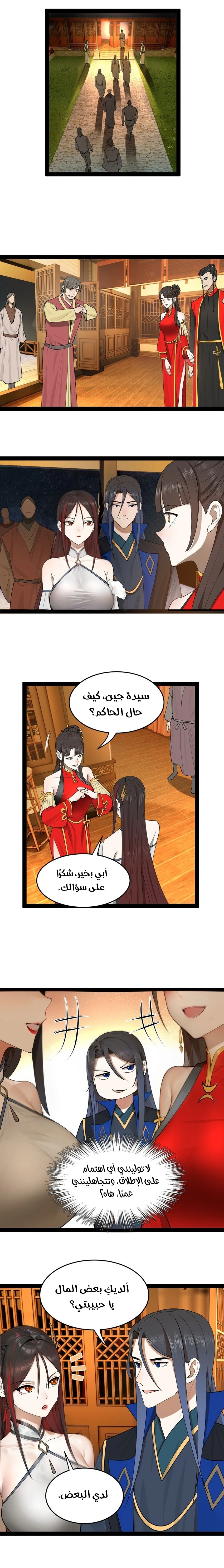 Chapter Image 5