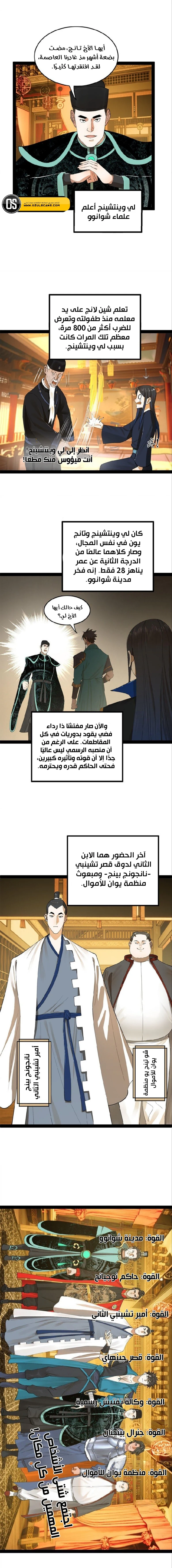 Chapter Image 10