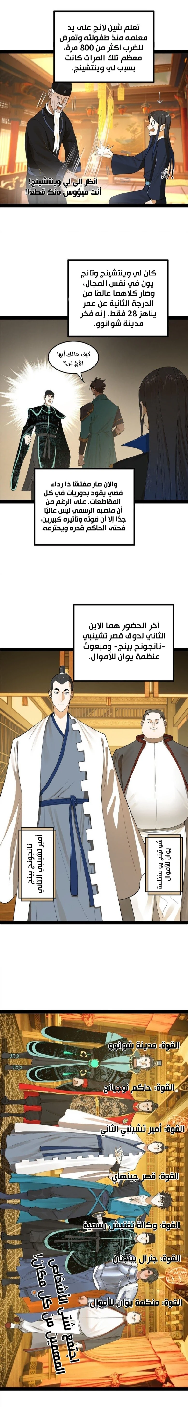 Chapter Image 1