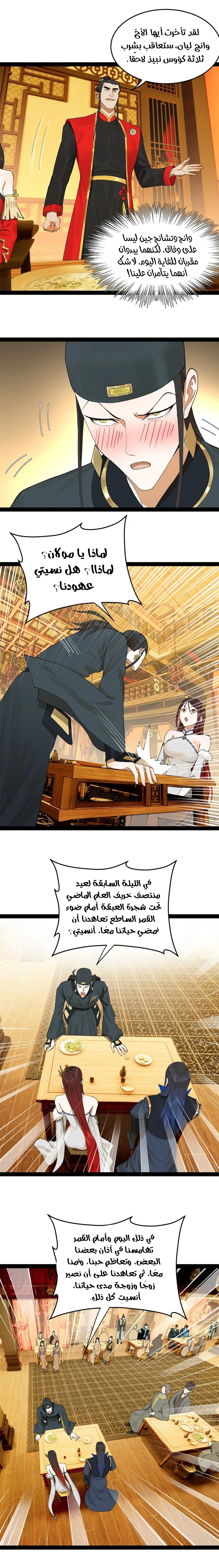 Chapter Image 3