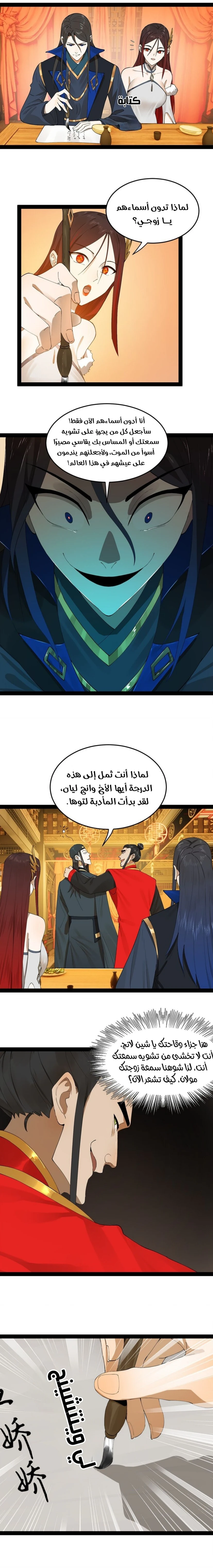 Chapter Image 6