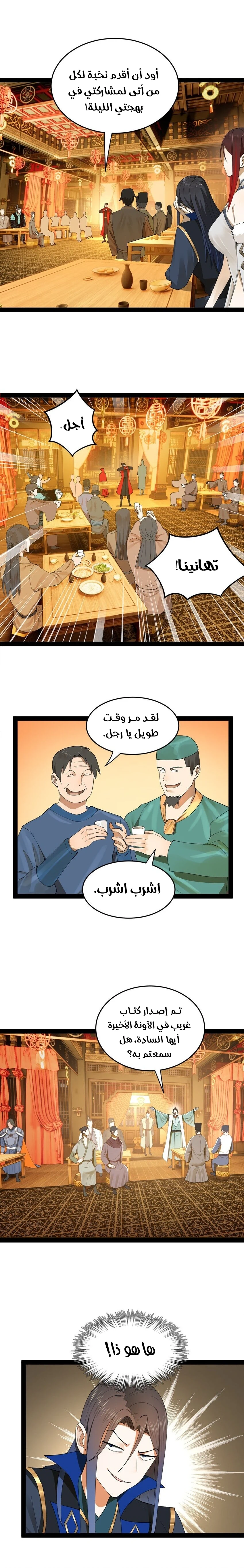 Chapter Image 8