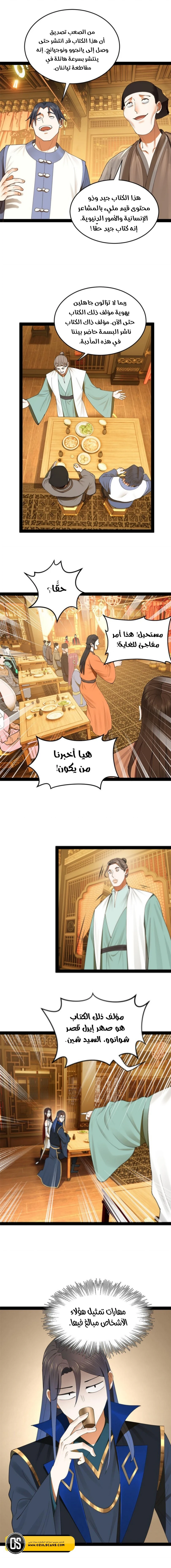 Chapter Image 9