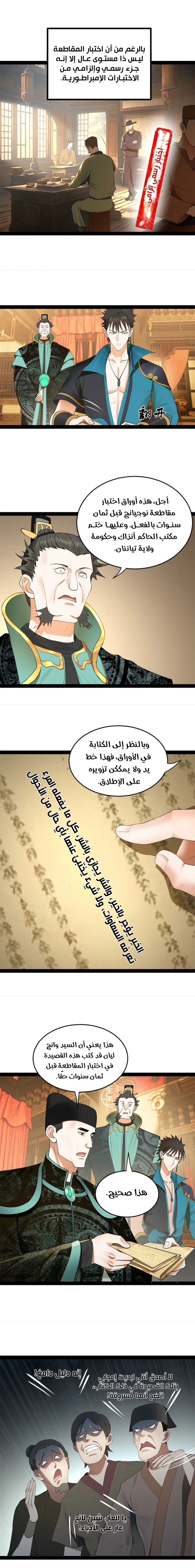 Chapter Image 2
