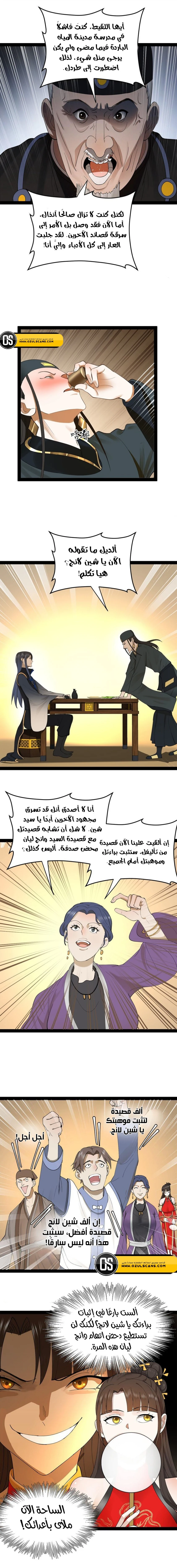 Chapter Image 5