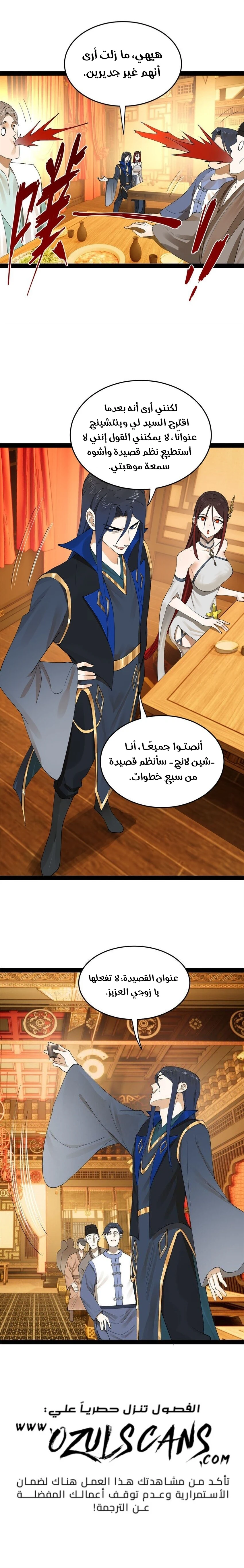 Chapter Image 10