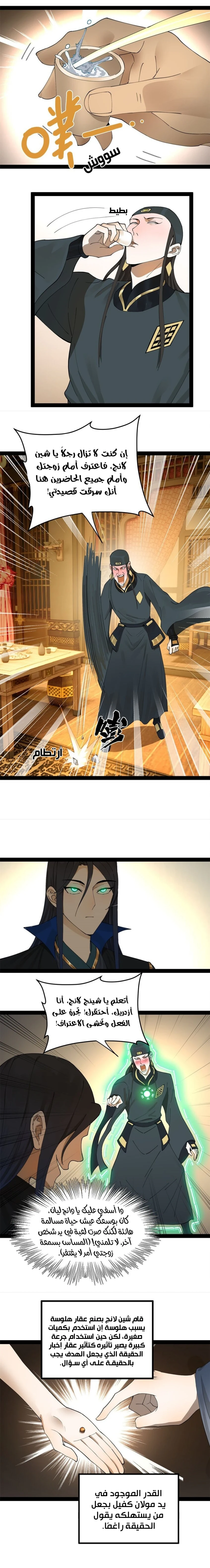 Chapter Image 2
